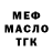 ТГК гашишное масло Stingray.2013