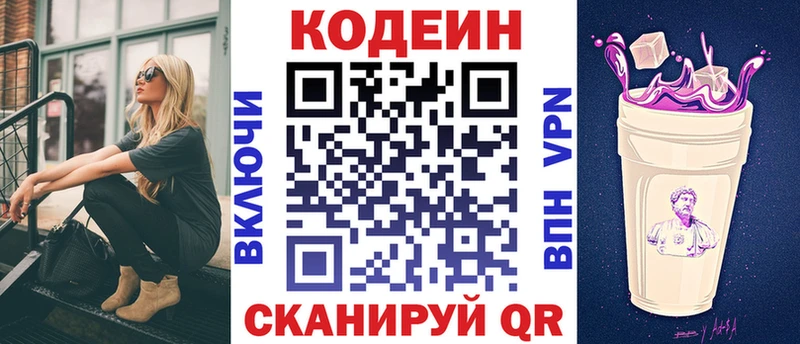 Codein напиток Lean (лин)  нарко площадка клад  Изобильный  как найти закладки 
