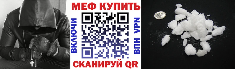 Меф кристаллы Изобильный
