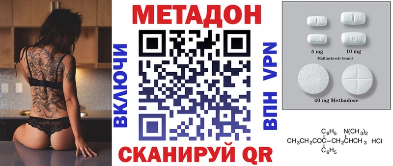 Метадон VHQ  Изобильный 